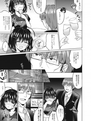 コミックリブート COMIC Reboot Vol. 13_397