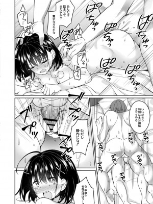 コミックリブート COMIC Reboot Vol. 13_404