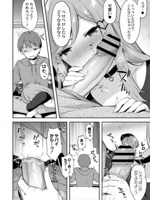 コミックリブート COMIC Reboot Vol. 13_422