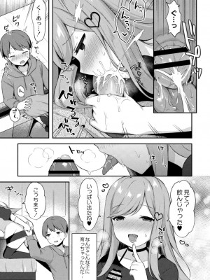 コミックリブート COMIC Reboot Vol. 13_423