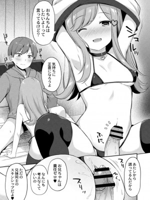 コミックリブート COMIC Reboot Vol. 13_425