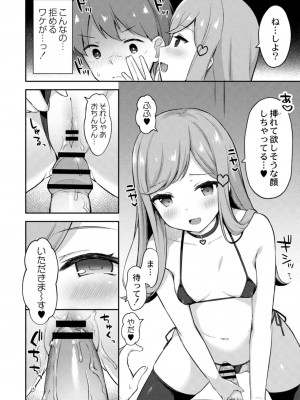 コミックリブート COMIC Reboot Vol. 13_426