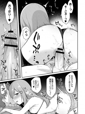 コミックリブート COMIC Reboot Vol. 13_427
