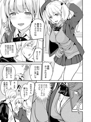 コミックリブート COMIC Reboot Vol. 13_441