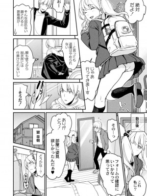 コミックリブート COMIC Reboot Vol. 13_442