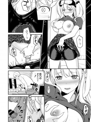 コミックリブート COMIC Reboot Vol. 13_446