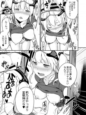 コミックリブート COMIC Reboot Vol. 13_451