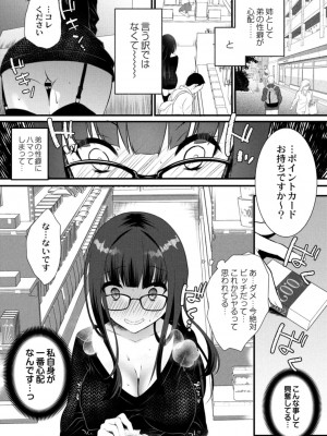 コミックリブート COMIC Reboot Vol. 13_465