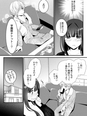 コミックリブート COMIC Reboot Vol. 13_467
