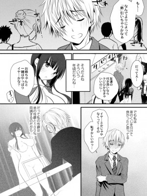 コミックリブート COMIC Reboot Vol. 13_470