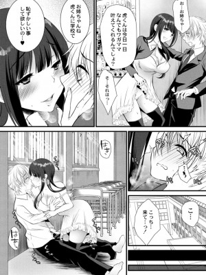 コミックリブート COMIC Reboot Vol. 13_472