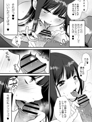 コミックリブート COMIC Reboot Vol. 13_474