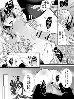 コミックリブート COMIC Reboot Vol. 13_485