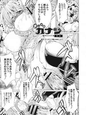 コミックリブート COMIC Reboot Vol. 13_489