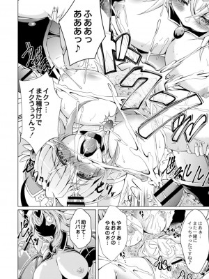 コミックリブート COMIC Reboot Vol. 13_490