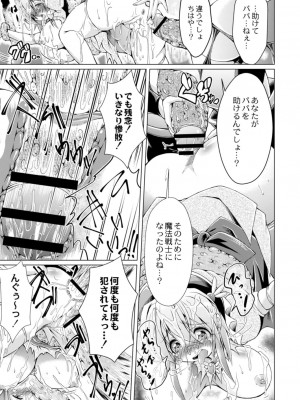 コミックリブート COMIC Reboot Vol. 13_491