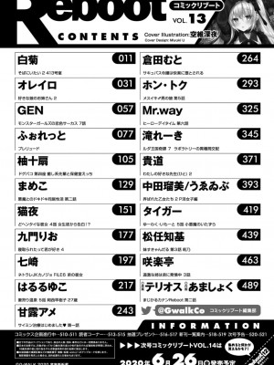 コミックリブート COMIC Reboot Vol. 13_522