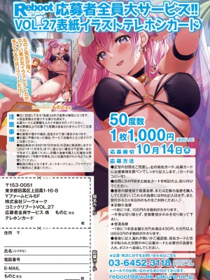 コミックリブート COMIC Reboot Vol. 27_003