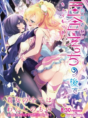 コミックリブート COMIC Reboot Vol. 27_011