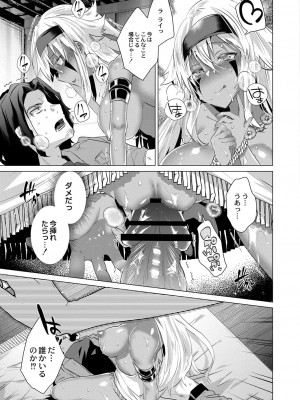 コミックリブート COMIC Reboot Vol. 27_014
