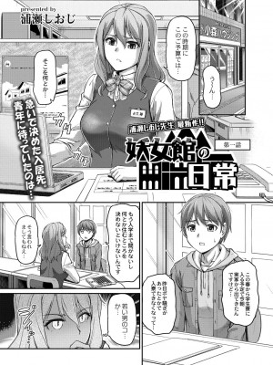 コミックリブート COMIC Reboot Vol. 27_032