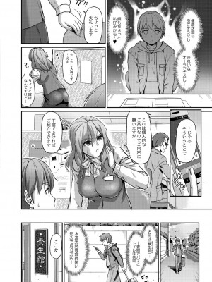 コミックリブート COMIC Reboot Vol. 27_033
