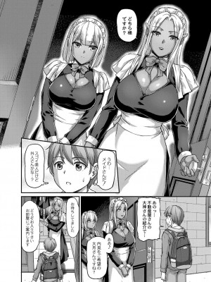 コミックリブート COMIC Reboot Vol. 27_035