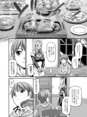 コミックリブート COMIC Reboot Vol. 27_037