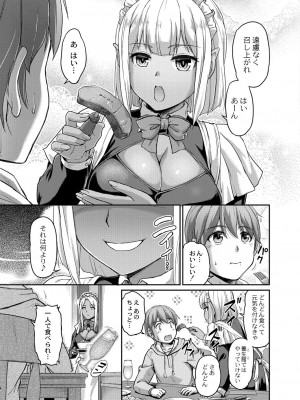 コミックリブート COMIC Reboot Vol. 27_038