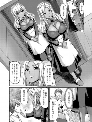 コミックリブート COMIC Reboot Vol. 27_041
