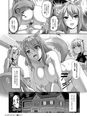 コミックリブート COMIC Reboot Vol. 27_059