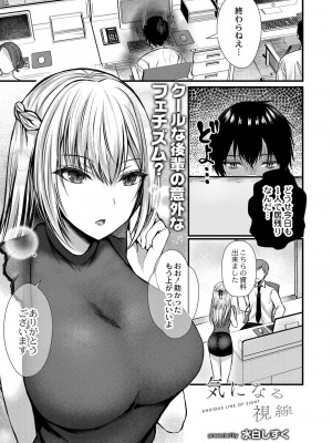 コミックリブート COMIC Reboot Vol. 27_062
