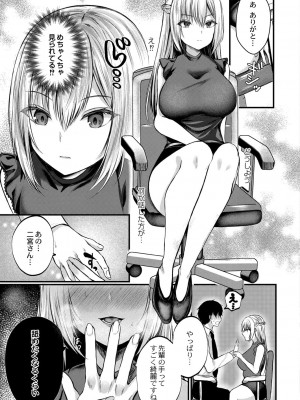 コミックリブート COMIC Reboot Vol. 27_066