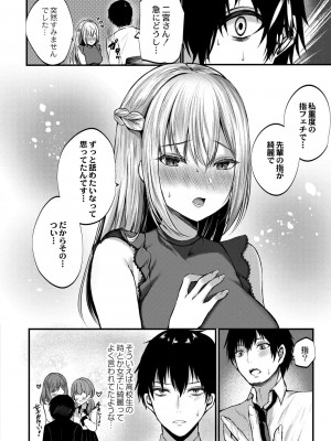コミックリブート COMIC Reboot Vol. 27_069