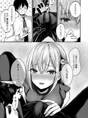 コミックリブート COMIC Reboot Vol. 27_070