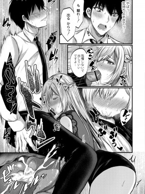 コミックリブート COMIC Reboot Vol. 27_072