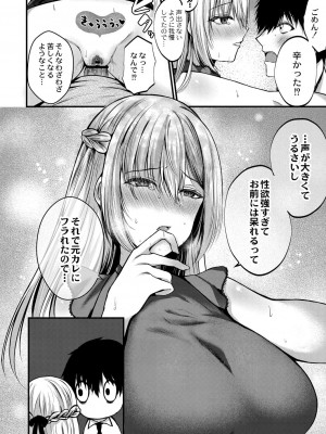 コミックリブート COMIC Reboot Vol. 27_077