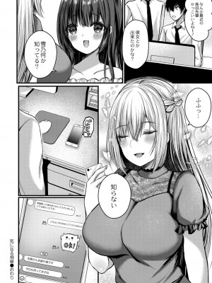 コミックリブート COMIC Reboot Vol. 27_087