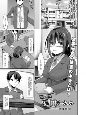 コミックリブート COMIC Reboot Vol. 27_088