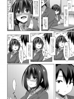 コミックリブート COMIC Reboot Vol. 27_089