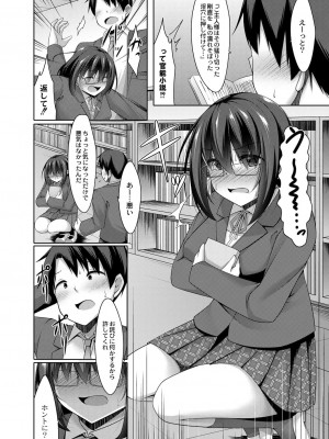 コミックリブート COMIC Reboot Vol. 27_091