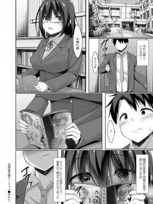 コミックリブート COMIC Reboot Vol. 27_111