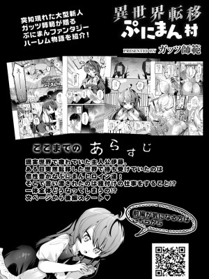 コミックリブート COMIC Reboot Vol. 27_113