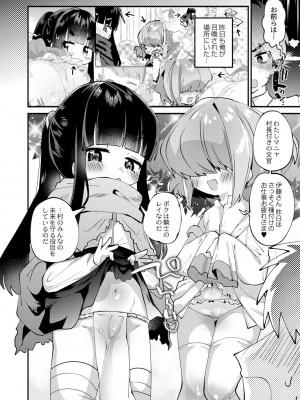 コミックリブート COMIC Reboot Vol. 27_115