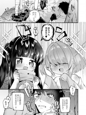 コミックリブート COMIC Reboot Vol. 27_116