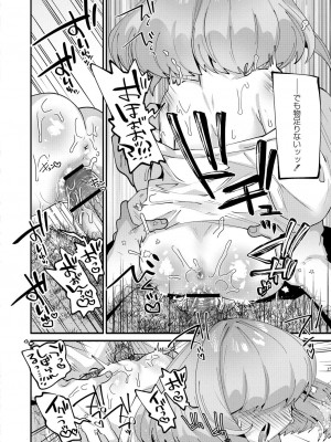 コミックリブート COMIC Reboot Vol. 27_123