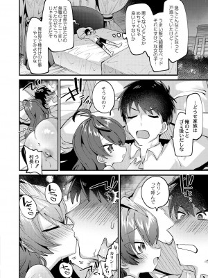 コミックリブート COMIC Reboot Vol. 27_125