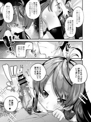 コミックリブート COMIC Reboot Vol. 27_126