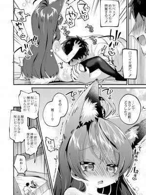 コミックリブート COMIC Reboot Vol. 27_129