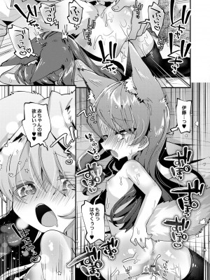 コミックリブート COMIC Reboot Vol. 27_134